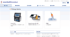 Desktop Screenshot of mstechno.co.jp